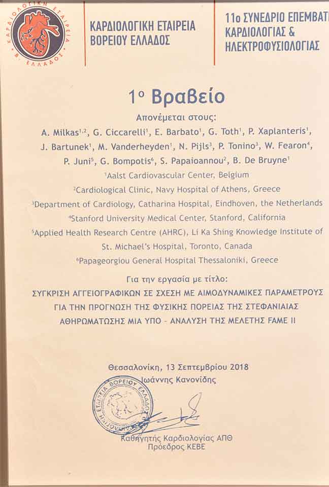 1st Prize for Best Research Paper at the Congress organized by the Cardiological Society of Northern Greece.